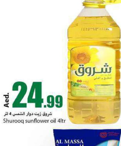 SHUROOQ Sunflower Oil  in  روابي ماركت عجمان in الإمارات العربية المتحدة , الامارات - الشارقة / عجمان