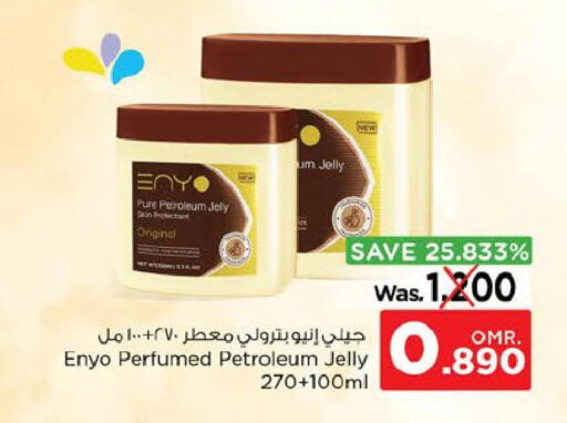  Petroleum Jelly  in Nesto Hyper Market   in Oman - Muscat