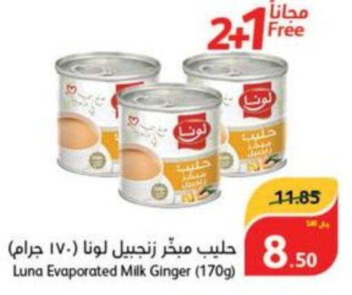 LUNA Evaporated Milk  in هايبر بنده in مملكة العربية السعودية, السعودية, سعودية - المجمعة