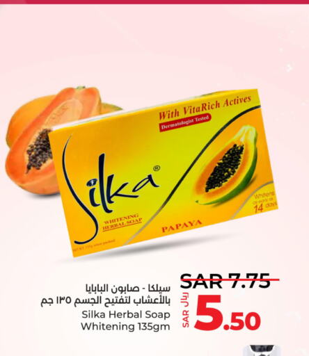 SILKA   in LULU Hypermarket in KSA, Saudi Arabia, Saudi - Jubail