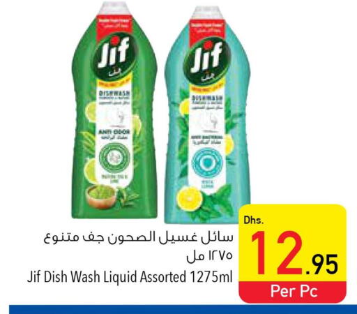 JIF   in Safeer Hyper Markets in UAE - Fujairah