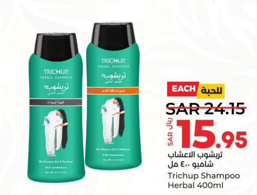  Shampoo / Conditioner  in لولو هايبرماركت in مملكة العربية السعودية, السعودية, سعودية - ينبع