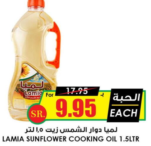  Sunflower Oil  in Prime Supermarket in KSA, Saudi Arabia, Saudi - Medina