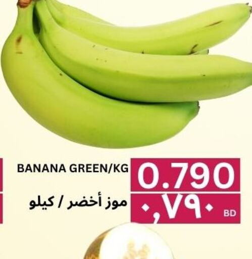  Banana Green  in Al Noor Market & Express Mart in Bahrain