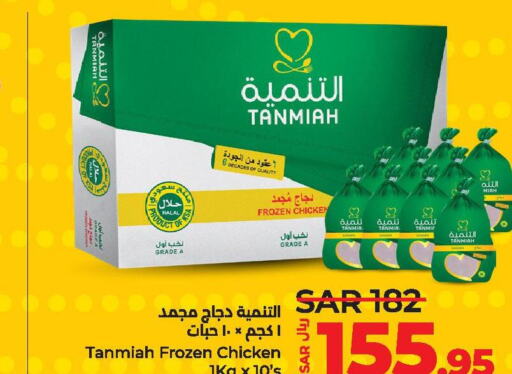 TANMIAH   in LULU Hypermarket in KSA, Saudi Arabia, Saudi - Al Khobar