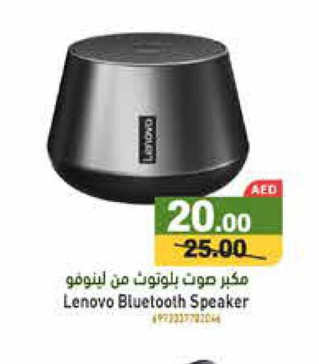 LENOVO Speaker  in أسواق رامز in الإمارات العربية المتحدة , الامارات - الشارقة / عجمان