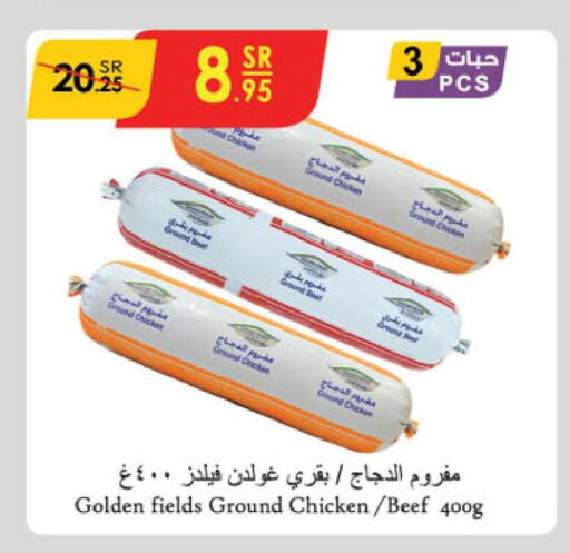  Minced Chicken  in Danube in KSA, Saudi Arabia, Saudi - Jubail