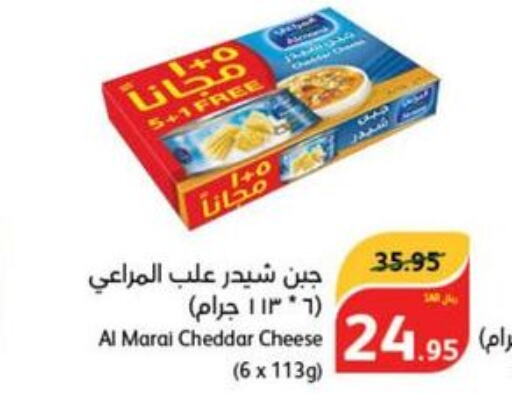 ALMARAI Cheddar Cheese  in هايبر بنده in مملكة العربية السعودية, السعودية, سعودية - الدوادمي