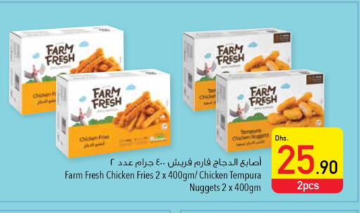 FARM FRESH Chicken Fingers  in السفير هايبر ماركت in الإمارات العربية المتحدة , الامارات - ٱلْعَيْن‎