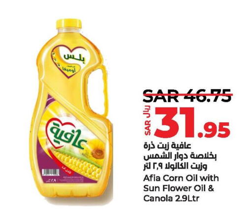 AFIA Sunflower Oil  in لولو هايبرماركت in مملكة العربية السعودية, السعودية, سعودية - الأحساء‎