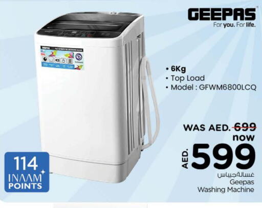 GEEPAS Washer / Dryer  in نستو هايبرماركت in الإمارات العربية المتحدة , الامارات - رَأْس ٱلْخَيْمَة