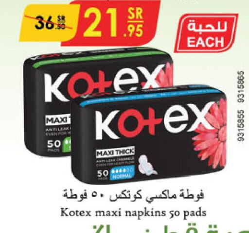 KOTEX   in الدانوب in مملكة العربية السعودية, السعودية, سعودية - تبوك