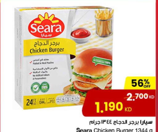 SEARA Chicken Burger  in The Sultan Center in Kuwait - Ahmadi Governorate