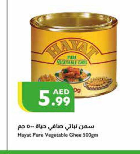 HAYAT Vegetable Ghee  in إسطنبول سوبرماركت in الإمارات العربية المتحدة , الامارات - دبي