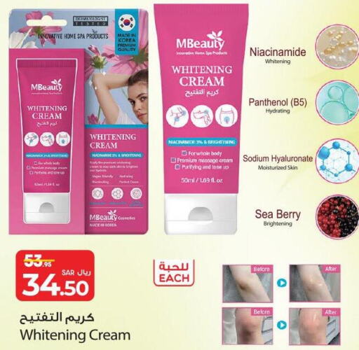  Body Lotion & Cream  in LULU Hypermarket in KSA, Saudi Arabia, Saudi - Tabuk