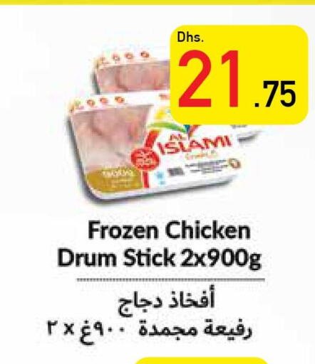 QUALIKO Frozen Whole Chicken  in السفير هايبر ماركت in الإمارات العربية المتحدة , الامارات - أبو ظبي