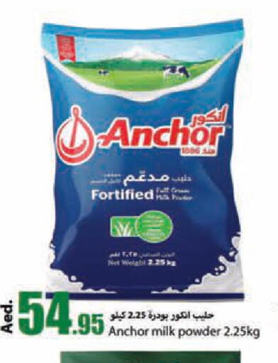 ANCHOR Milk Powder  in  روابي ماركت عجمان in الإمارات العربية المتحدة , الامارات - الشارقة / عجمان