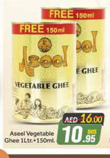 ASEEL Vegetable Ghee  in Azhar Al Madina Hypermarket in UAE - Dubai