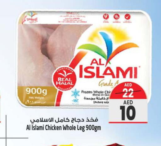 AL ISLAMI Chicken Legs  in سفاري هايبرماركت in الإمارات العربية المتحدة , الامارات - الشارقة / عجمان