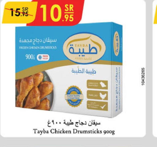 TAYBA Chicken Drumsticks  in الدانوب in مملكة العربية السعودية, السعودية, سعودية - تبوك