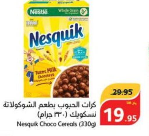 NESQUIK Cereals  in هايبر بنده in مملكة العربية السعودية, السعودية, سعودية - حائل‎