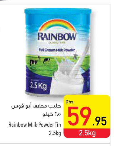 RAINBOW Milk Powder  in السفير هايبر ماركت in الإمارات العربية المتحدة , الامارات - رَأْس ٱلْخَيْمَة