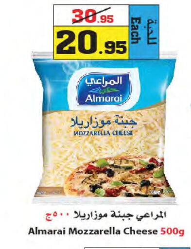 ALMARAI Mozzarella  in أسواق النجمة in مملكة العربية السعودية, السعودية, سعودية - ينبع