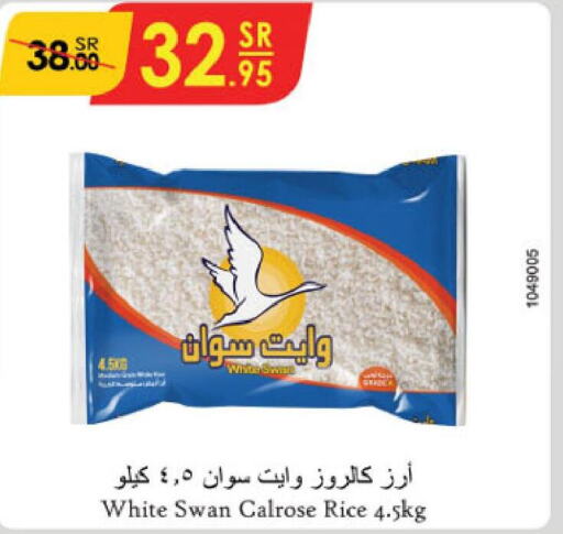  Egyptian / Calrose Rice  in الدانوب in مملكة العربية السعودية, السعودية, سعودية - مكة المكرمة