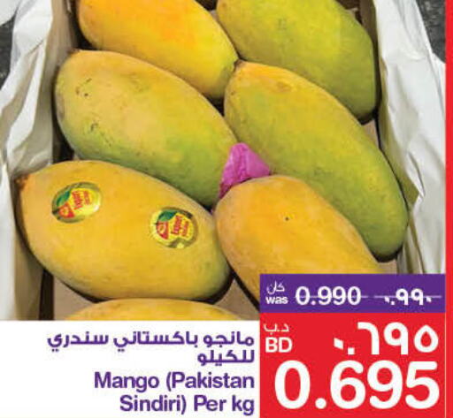  in MegaMart & Macro Mart  in Bahrain