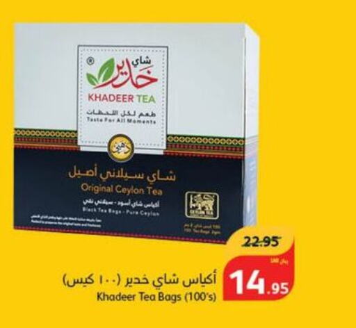 Tea Bags  in هايبر بنده in مملكة العربية السعودية, السعودية, سعودية - الأحساء‎