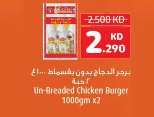  Chicken Burger  in Carrefour in Kuwait - Kuwait City