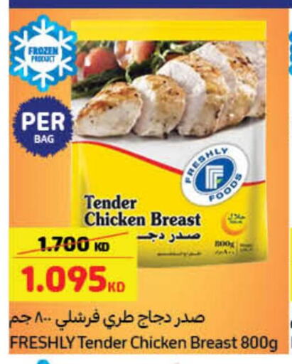  Chicken Breast  in كارفور in الكويت - محافظة الأحمدي