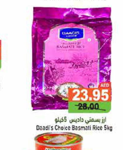  Basmati / Biryani Rice  in أسواق رامز in الإمارات العربية المتحدة , الامارات - أبو ظبي