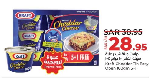 KRAFT Cheddar Cheese  in لولو هايبرماركت in مملكة العربية السعودية, السعودية, سعودية - القطيف‎