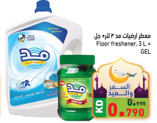  Disinfectant  in  رامز in الكويت - محافظة الأحمدي
