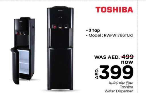TOSHIBA Water Dispenser  in نستو هايبرماركت in الإمارات العربية المتحدة , الامارات - رَأْس ٱلْخَيْمَة