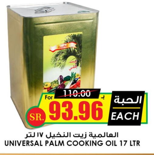  Cooking Oil  in أسواق النخبة in مملكة العربية السعودية, السعودية, سعودية - الزلفي