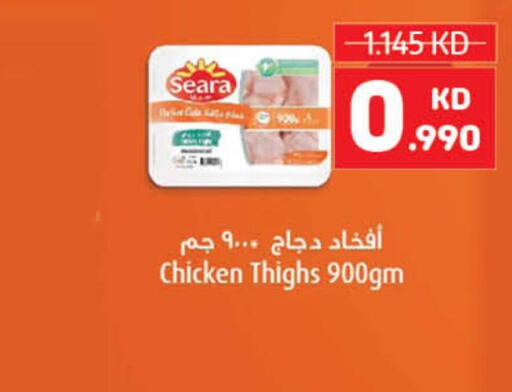 SEARA Chicken Thighs  in Carrefour in Kuwait - Kuwait City
