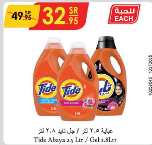 TIDE Abaya Shampoo  in Danube in KSA, Saudi Arabia, Saudi - Ta'if