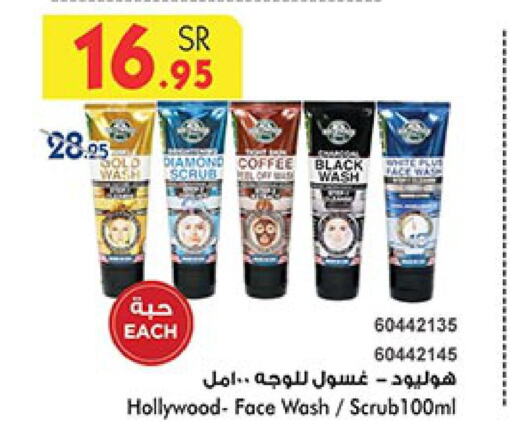  Face Wash  in Bin Dawood in KSA, Saudi Arabia, Saudi - Jeddah