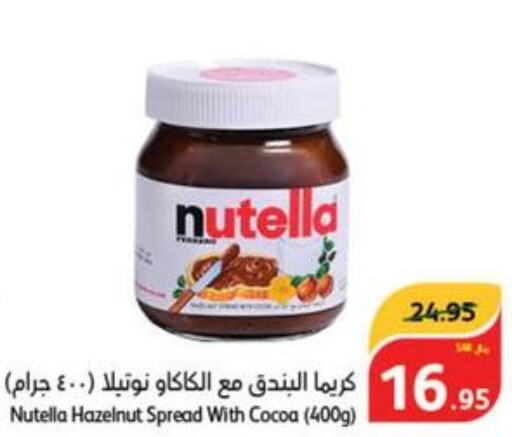 NUTELLA Chocolate Spread  in هايبر بنده in مملكة العربية السعودية, السعودية, سعودية - جازان