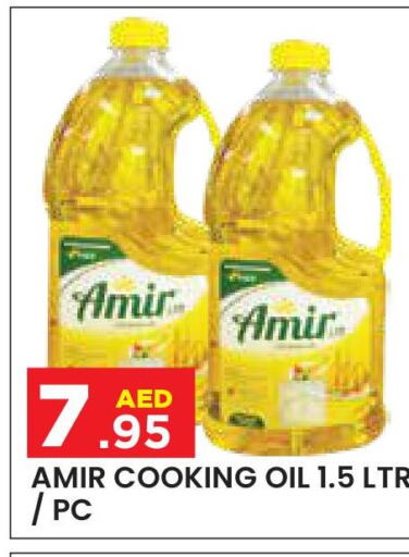 AMIR Cooking Oil  in Baniyas Spike  in UAE - Abu Dhabi