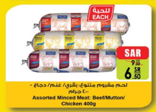  Minced Chicken  in الدانوب in مملكة العربية السعودية, السعودية, سعودية - الخرج