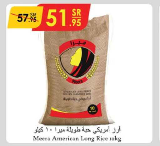  Sella / Mazza Rice  in الدانوب in مملكة العربية السعودية, السعودية, سعودية - الخرج