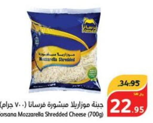 FORSANA Mozzarella  in هايبر بنده in مملكة العربية السعودية, السعودية, سعودية - الخفجي