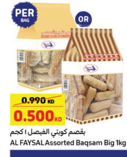  Mozzarella  in Carrefour in Kuwait - Ahmadi Governorate