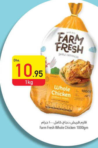 FARM FRESH Fresh Chicken  in السفير هايبر ماركت in الإمارات العربية المتحدة , الامارات - الشارقة / عجمان