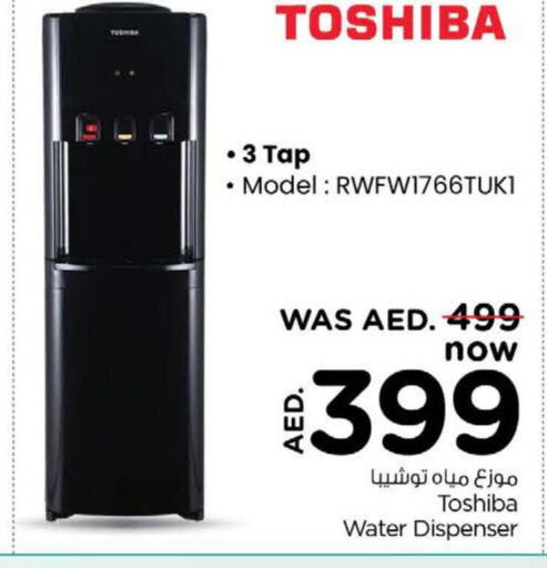 TOSHIBA Water Dispenser  in نستو هايبرماركت in الإمارات العربية المتحدة , الامارات - الشارقة / عجمان