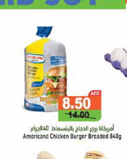AMERICANA Chicken Burger  in أسواق رامز in الإمارات العربية المتحدة , الامارات - أبو ظبي
