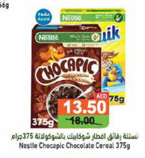 NESTLE Cereals  in أسواق رامز in الإمارات العربية المتحدة , الامارات - دبي